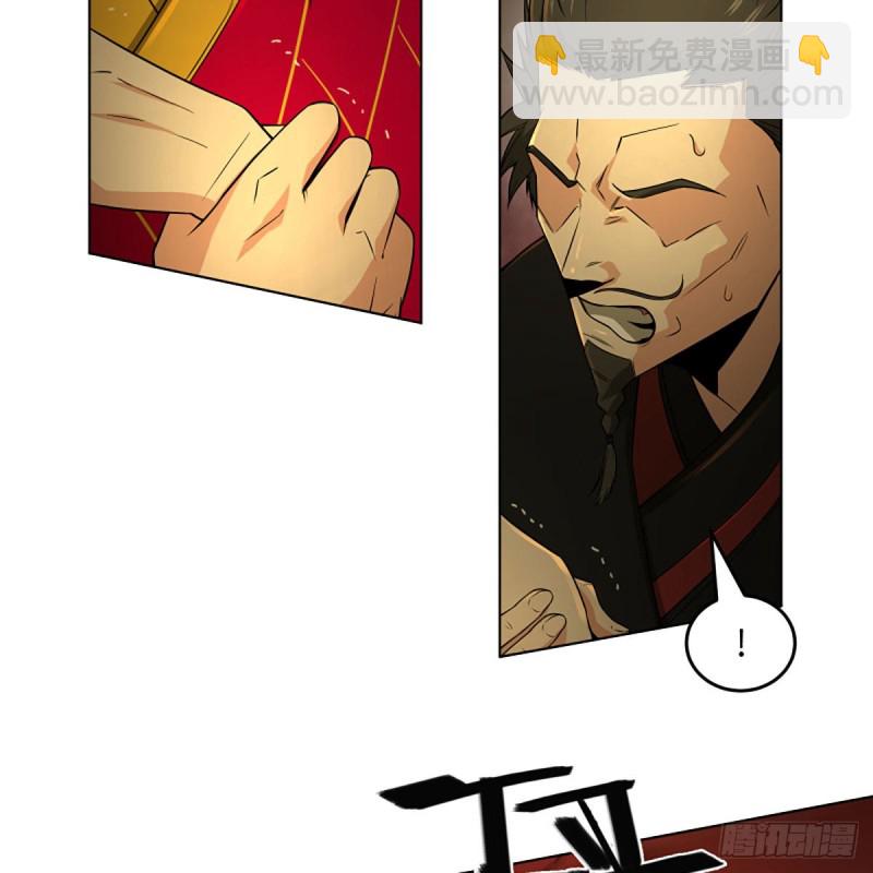 笑傲江湖 - 第二百六十五話 素手出鋒芒(3/3) - 6