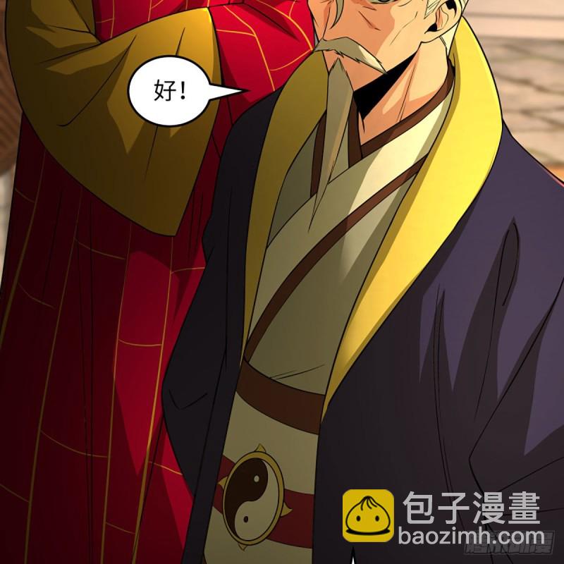 笑傲江湖 - 第二百六十五話 素手出鋒芒(1/3) - 4