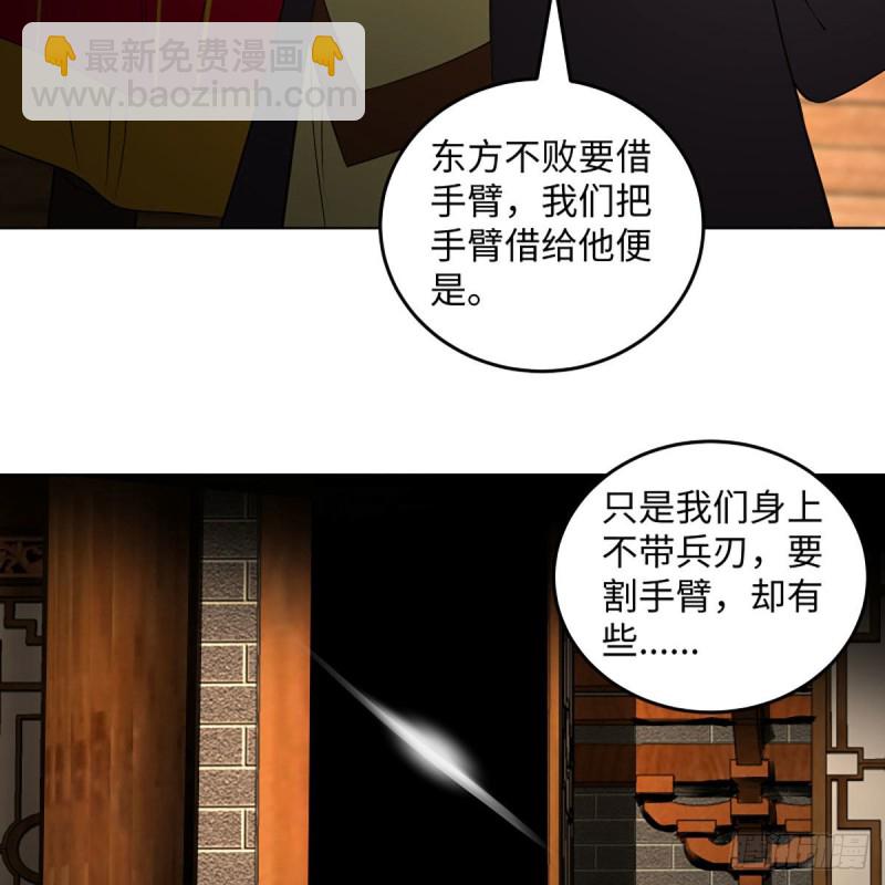 笑傲江湖 - 第二百六十五話 素手出鋒芒(1/3) - 5