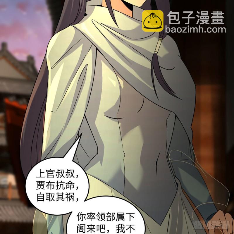 笑傲江湖 - 第二百六十五話 素手出鋒芒(3/3) - 7