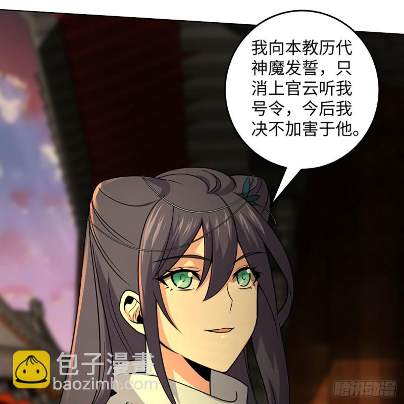 笑傲江湖 - 第二百六十五話 素手出鋒芒(3/3) - 3