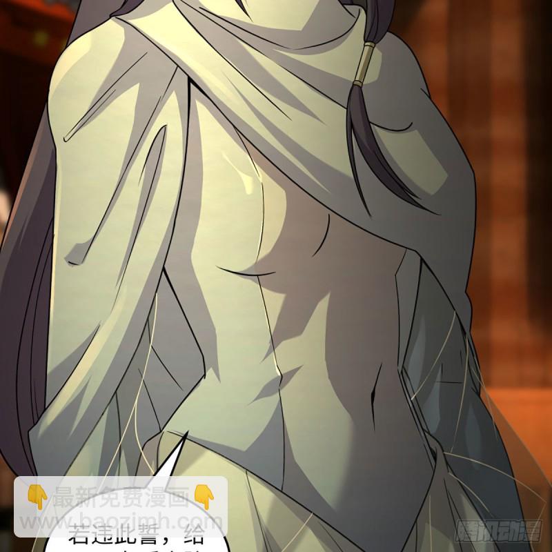 笑傲江湖 - 第二百六十五話 素手出鋒芒(3/3) - 4