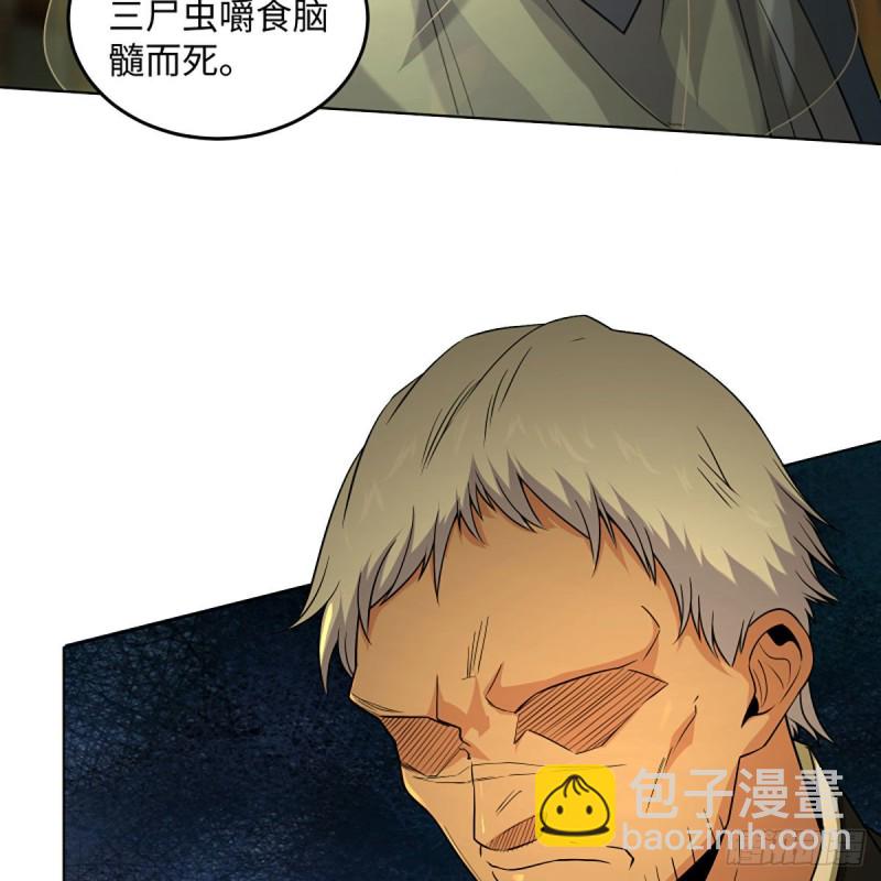 笑傲江湖 - 第二百六十五話 素手出鋒芒(3/3) - 5