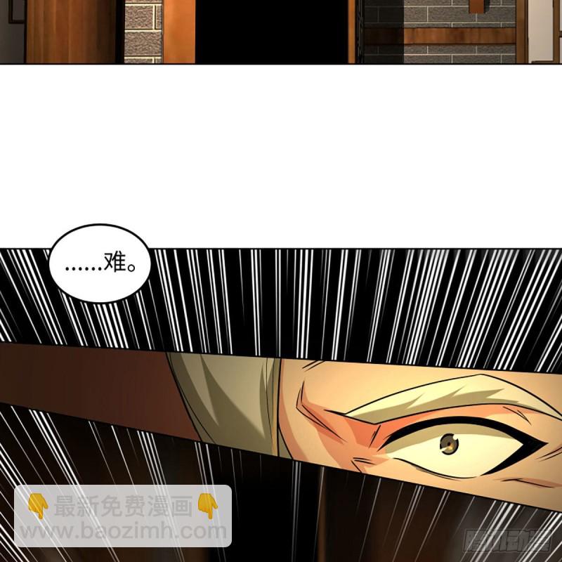 笑傲江湖 - 第二百六十五話 素手出鋒芒(1/3) - 6