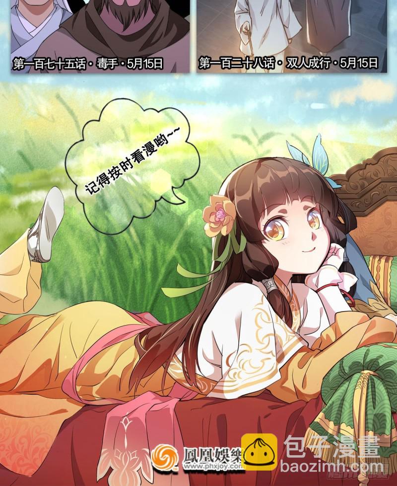 笑傲江湖 - 第二百六十五話 素手出鋒芒(3/3) - 5