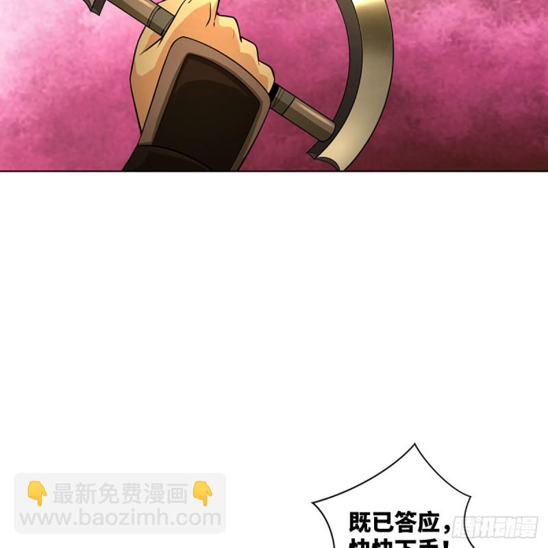 笑傲江湖 - 第二百六十五話 素手出鋒芒(1/3) - 8