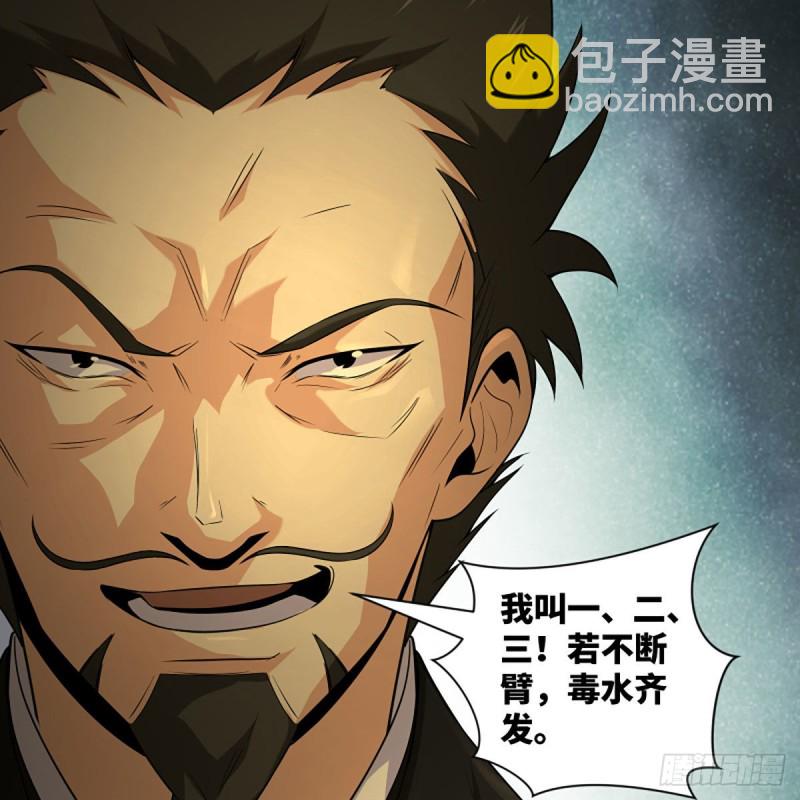 笑傲江湖 - 第二百六十五話 素手出鋒芒(1/3) - 2