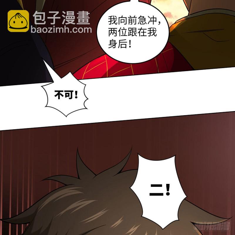 笑傲江湖 - 第二百六十五話 素手出鋒芒(1/3) - 5