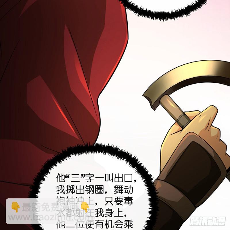 笑傲江湖 - 第二百六十五話 素手出鋒芒(1/3) - 7