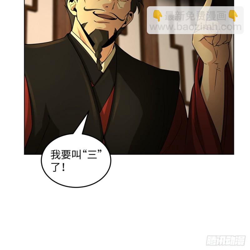 笑傲江湖 - 第二百六十五話 素手出鋒芒(1/3) - 1