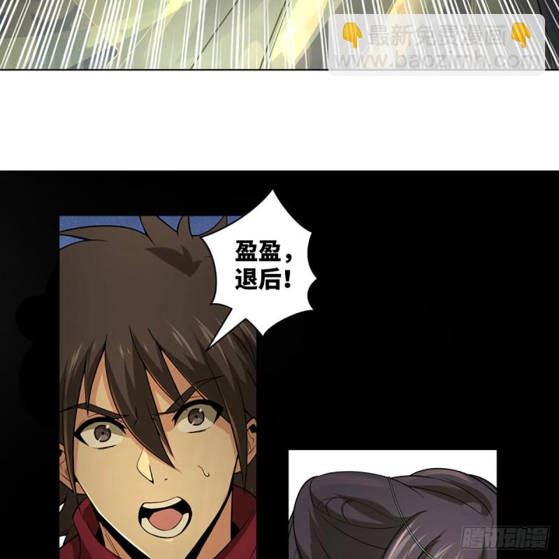 笑傲江湖 - 第二百六十五話 素手出鋒芒(1/3) - 6