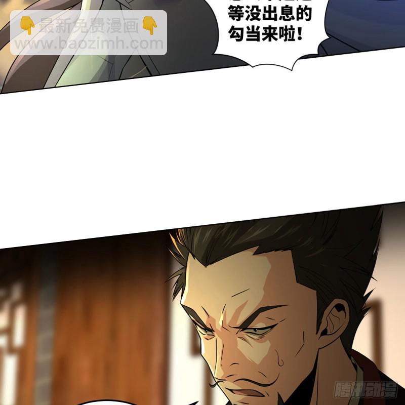 笑傲江湖 - 第二百六十五話 素手出鋒芒(1/3) - 2