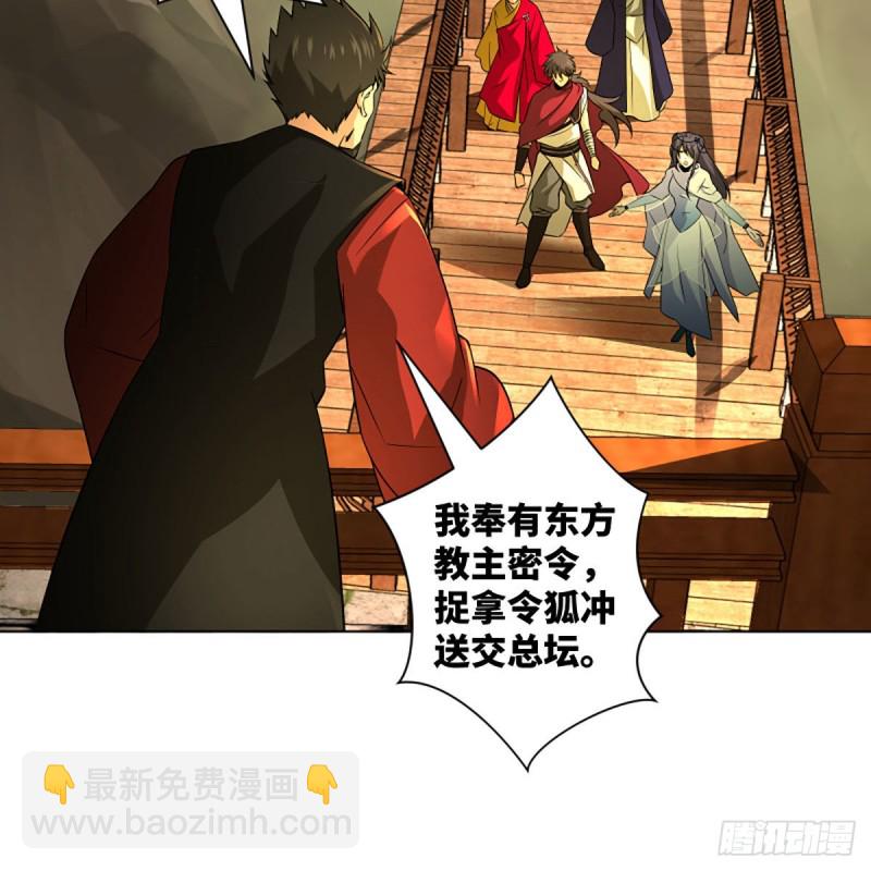 笑傲江湖 - 第二百六十五話 素手出鋒芒(1/3) - 4