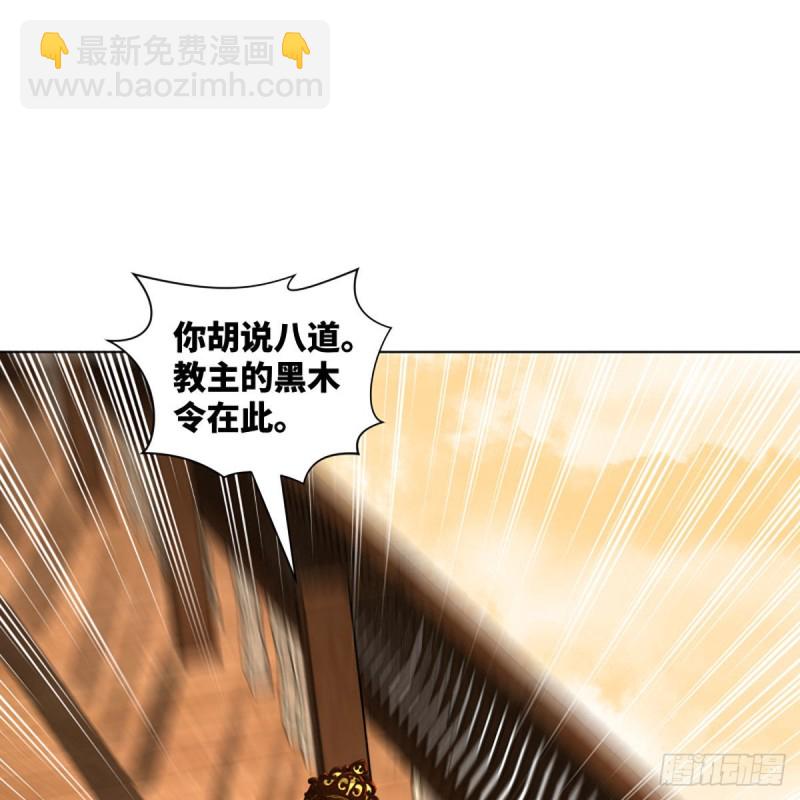 笑傲江湖 - 第二百六十五話 素手出鋒芒(1/3) - 5