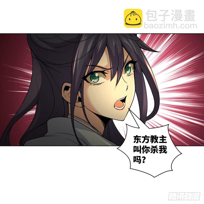 笑傲江湖 - 第二百六十五話 素手出鋒芒(1/3) - 8