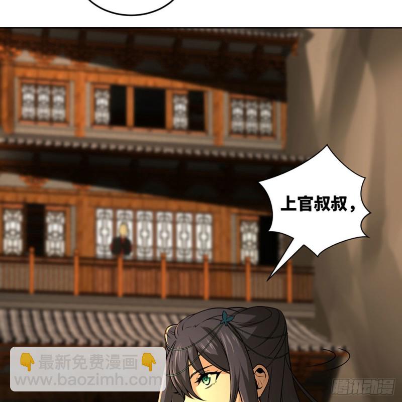 笑傲江湖 - 第二百六十五話 素手出鋒芒(1/3) - 2