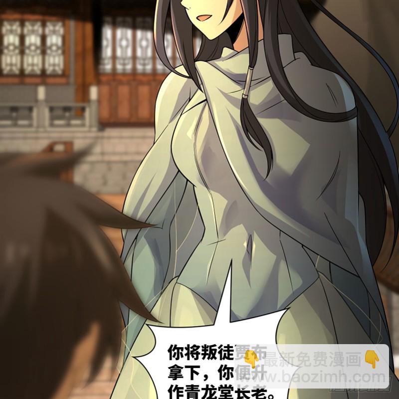 笑傲江湖 - 第二百六十五話 素手出鋒芒(2/3) - 5