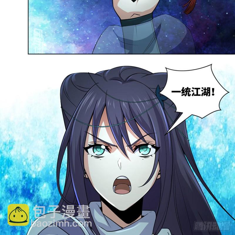 笑傲江湖 - 第二百六十五話 素手出鋒芒(2/3) - 1