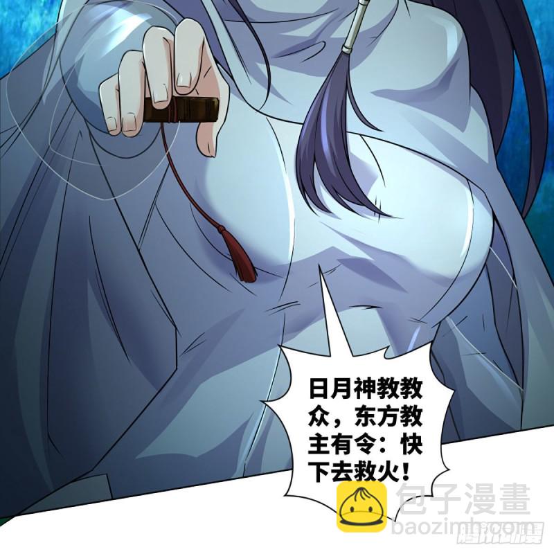 笑傲江湖 - 第二百六十五話 素手出鋒芒(2/3) - 2