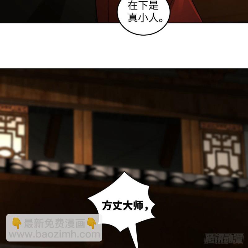 笑傲江湖 - 第二百六十五話 素手出鋒芒(1/3) - 7