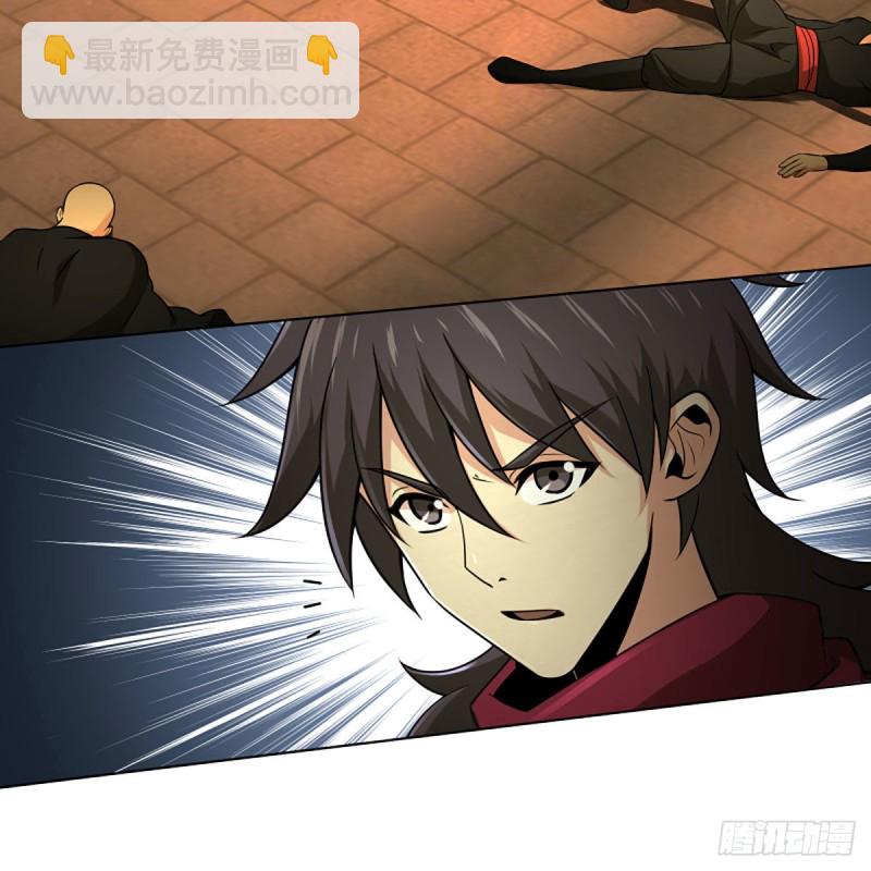 笑傲江湖 - 第二百六十五話 素手出鋒芒(2/3) - 1