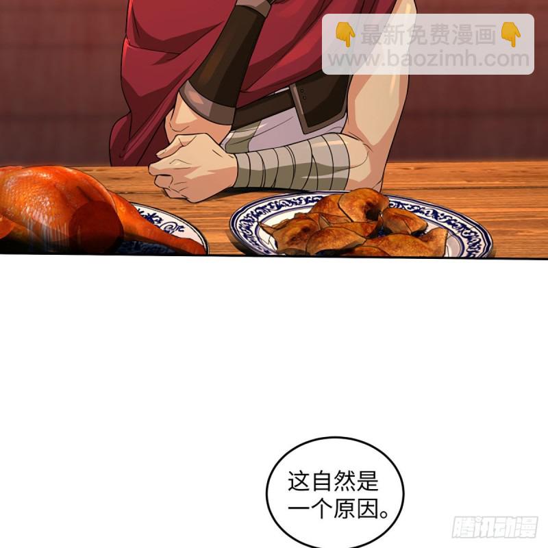 笑傲江湖 - 第二百六十七話 風雨欲來(1/2) - 1