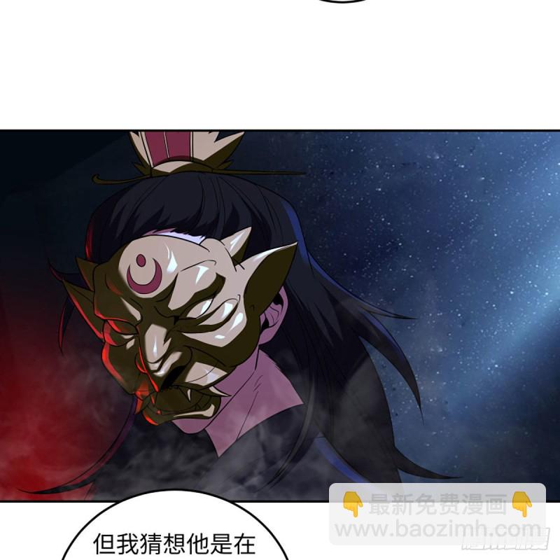 笑傲江湖 - 第二百六十七話 風雨欲來(1/2) - 2