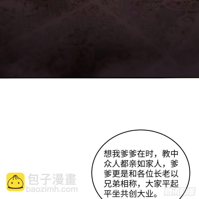 笑傲江湖 - 第二百六十七話 風雨欲來(1/2) - 3