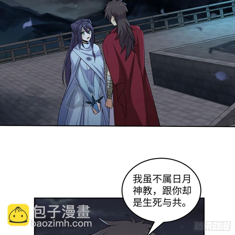 笑傲江湖 - 第二百六十七話 風雨欲來(1/2) - 3