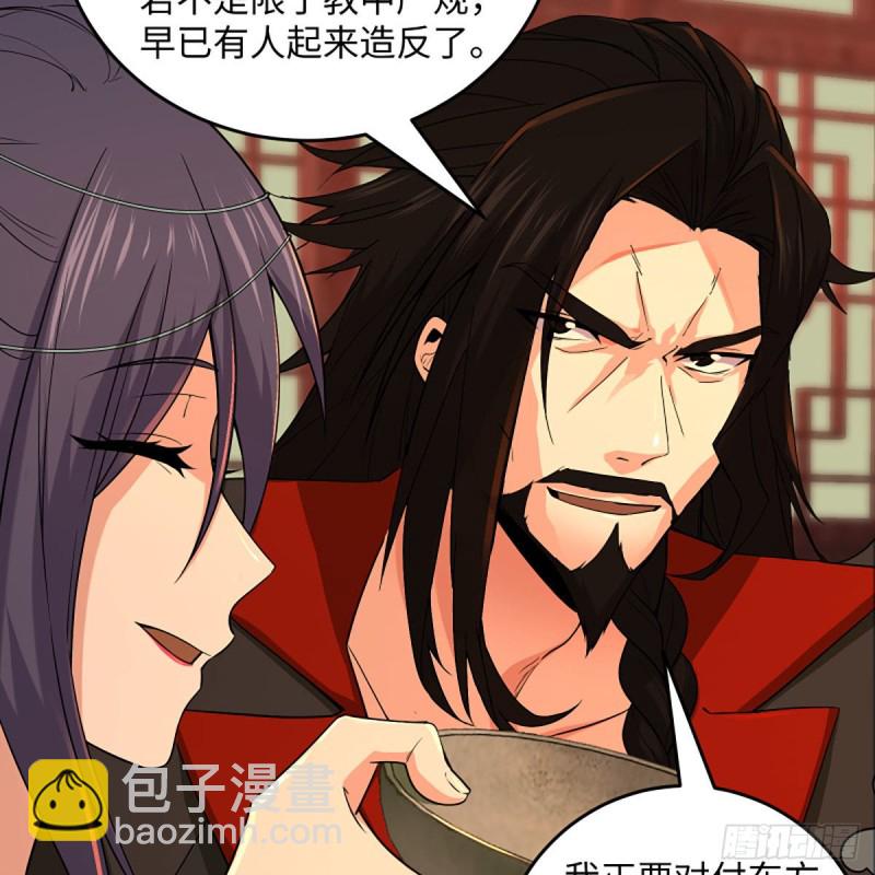 笑傲江湖 - 第二百六十七話 風雨欲來(1/2) - 4