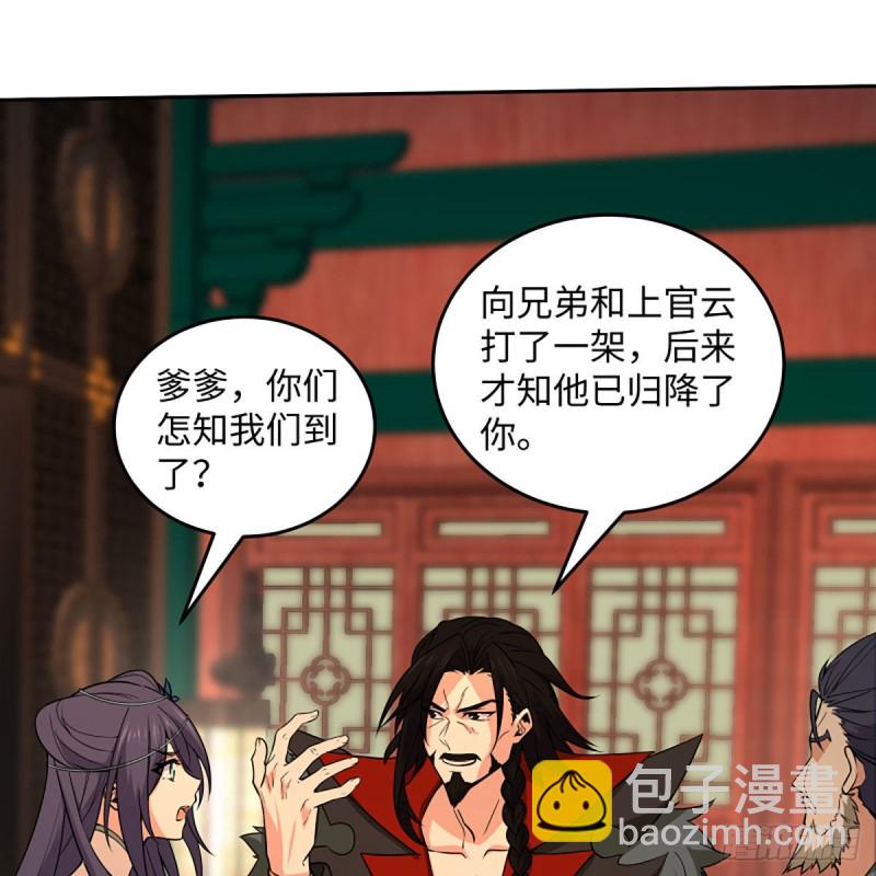 笑傲江湖 - 第二百六十七話 風雨欲來(1/2) - 6