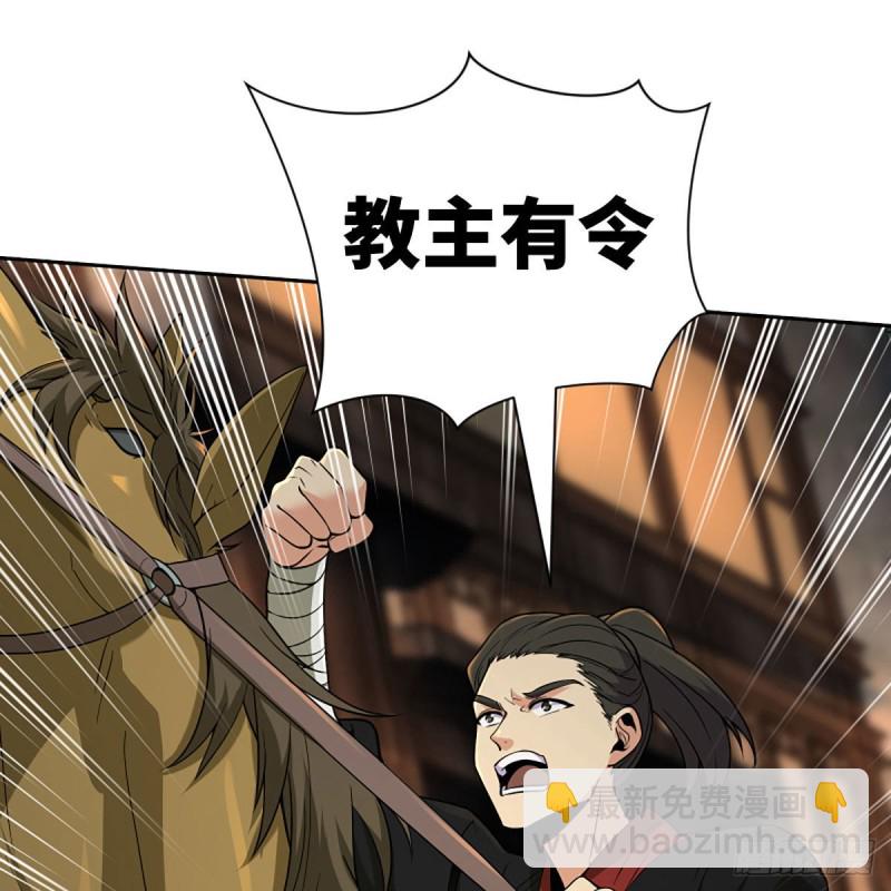 笑傲江湖 - 第二百六十七話 風雨欲來(1/2) - 5