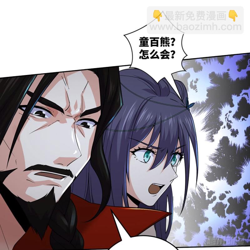 笑傲江湖 - 第二百六十七話 風雨欲來(1/2) - 8