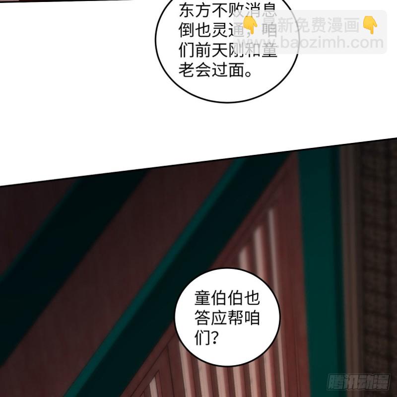 笑傲江湖 - 第二百六十七話 風雨欲來(1/2) - 1