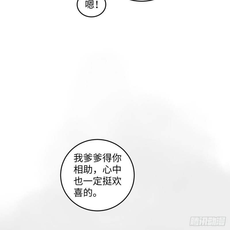 笑傲江湖 - 第二百六十七話 風雨欲來(1/2) - 5