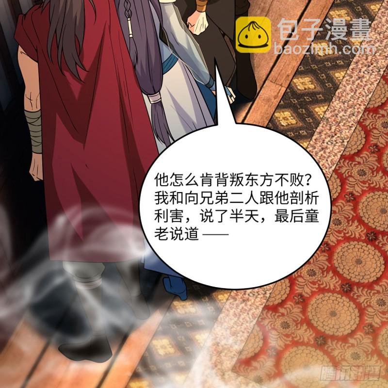 笑傲江湖 - 第二百六十七話 風雨欲來(2/2) - 5