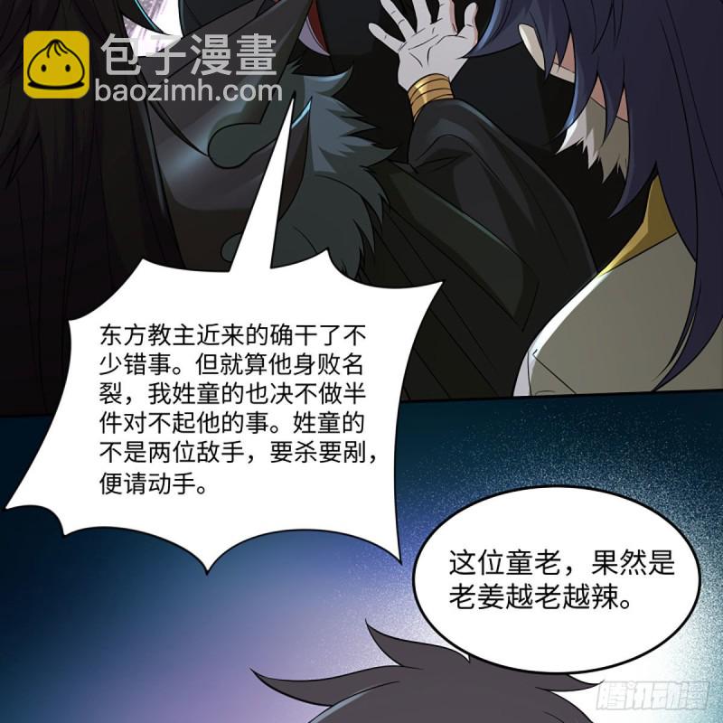 笑傲江湖 - 第二百六十七話 風雨欲來(2/2) - 1