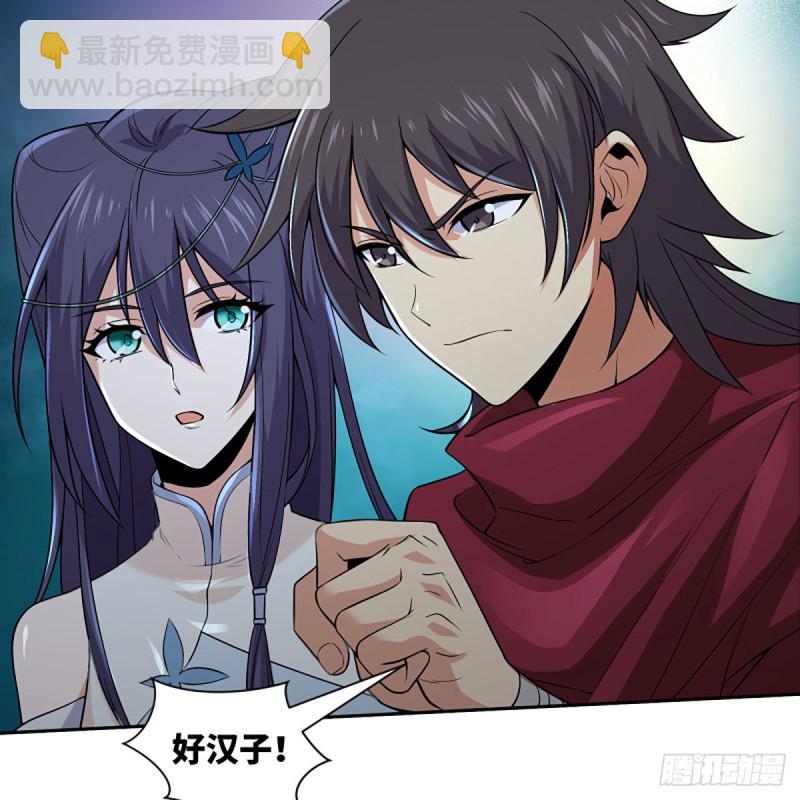 笑傲江湖 - 第二百六十七話 風雨欲來(2/2) - 2