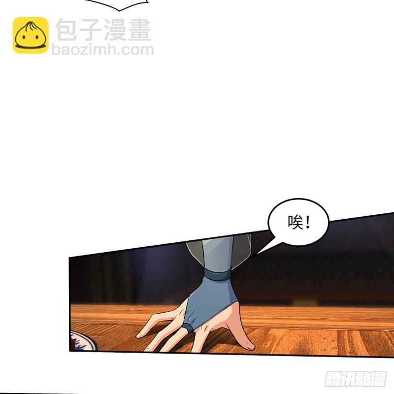 笑傲江湖 - 第二百六十七話 風雨欲來(2/2) - 3