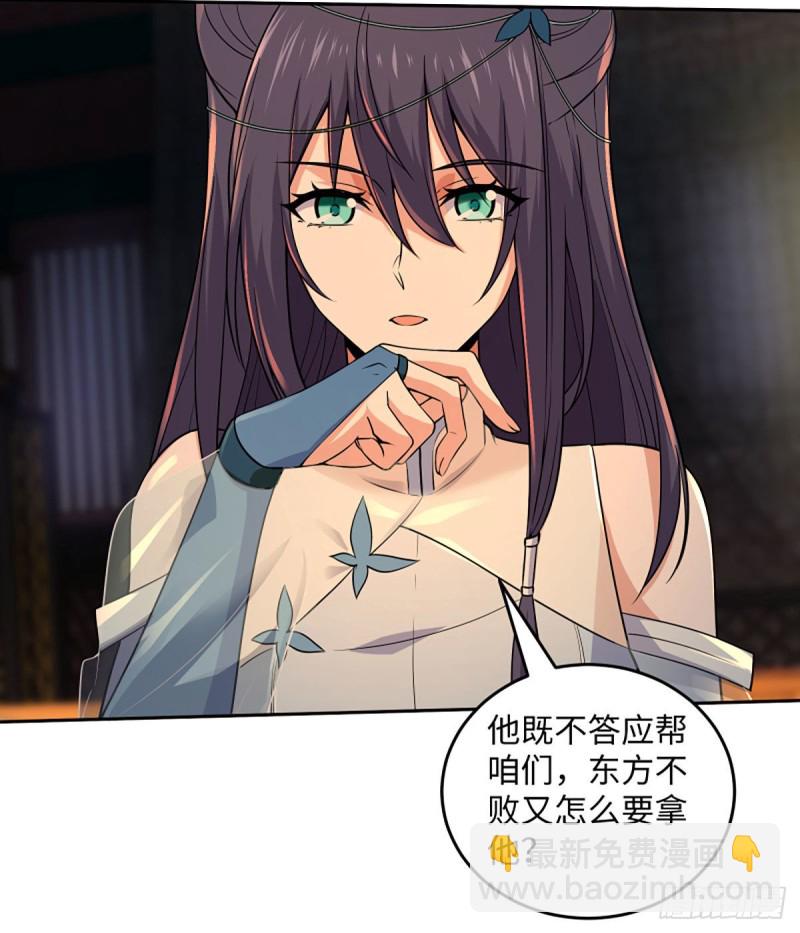 笑傲江湖 - 第二百六十七話 風雨欲來(2/2) - 4