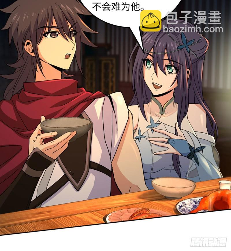 笑傲江湖 - 第二百六十七話 風雨欲來(2/2) - 2