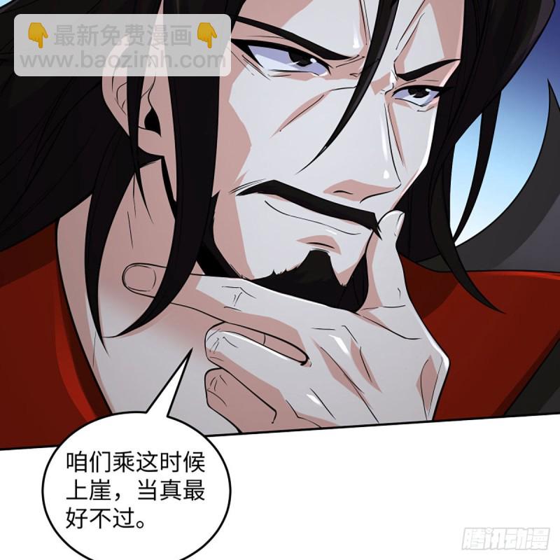 笑傲江湖 - 第二百六十七話 風雨欲來(2/2) - 3