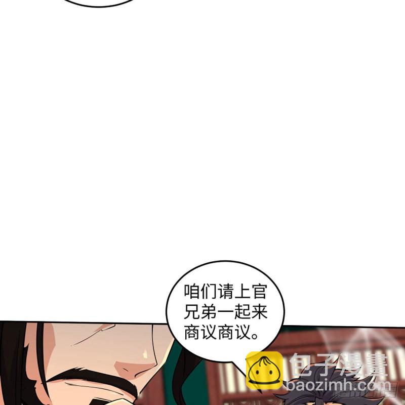 笑傲江湖 - 第二百六十七話 風雨欲來(2/2) - 4