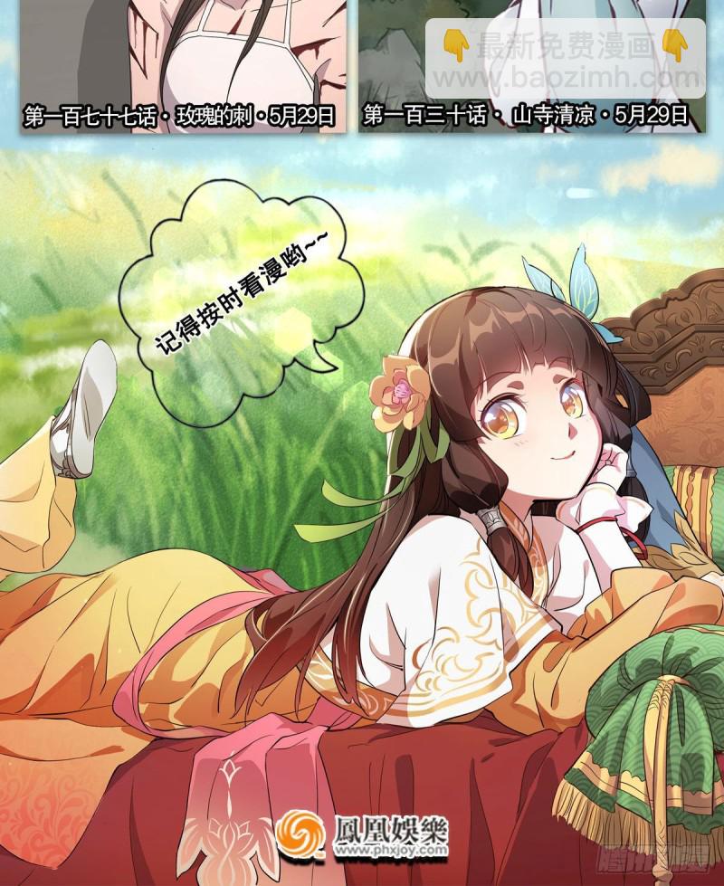 笑傲江湖 - 第二百六十七話 風雨欲來(2/2) - 4