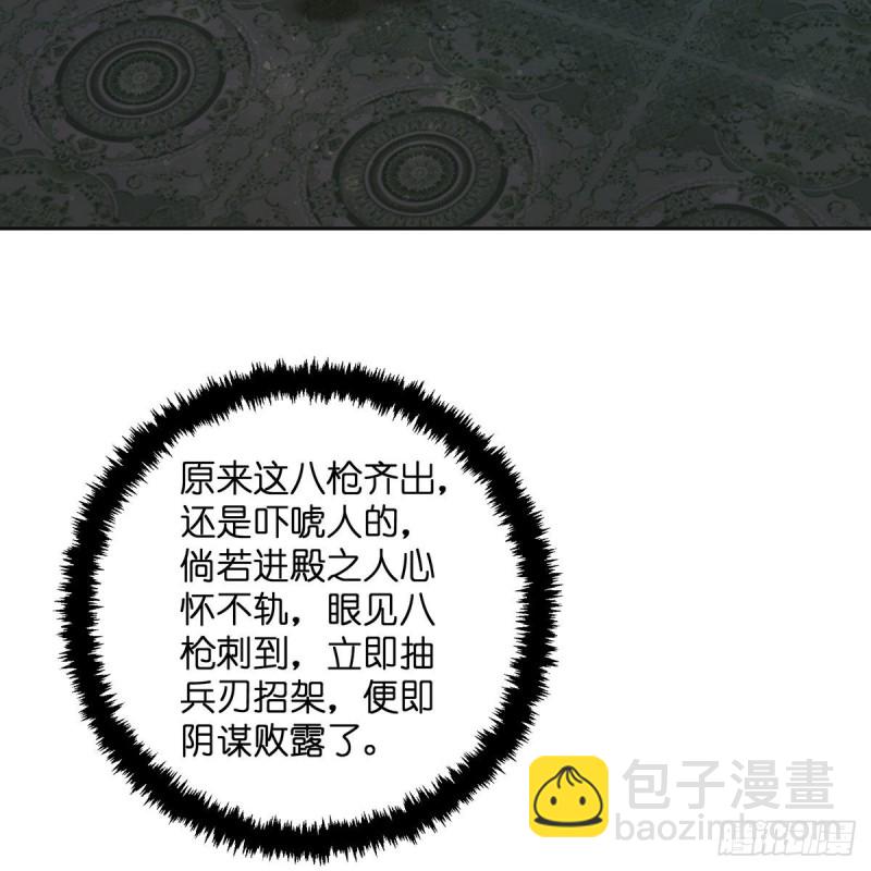 笑傲江湖 - 第二百六十九話 虎穴龍潭(3/3) - 2