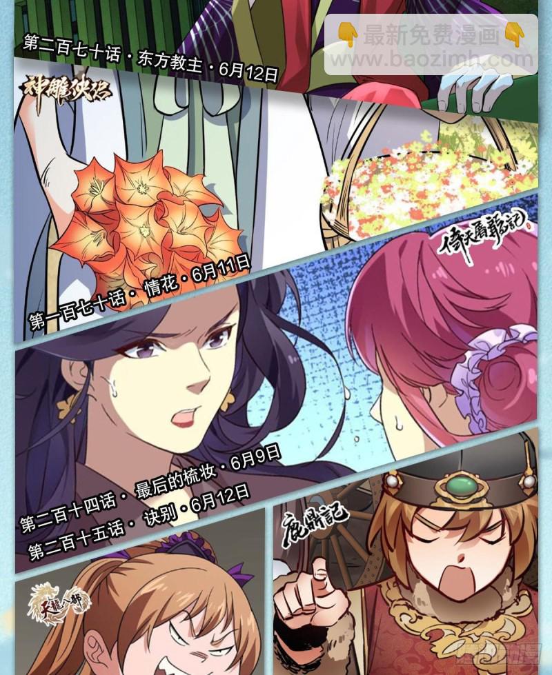 笑傲江湖 - 第二百六十九話 虎穴龍潭(3/3) - 2