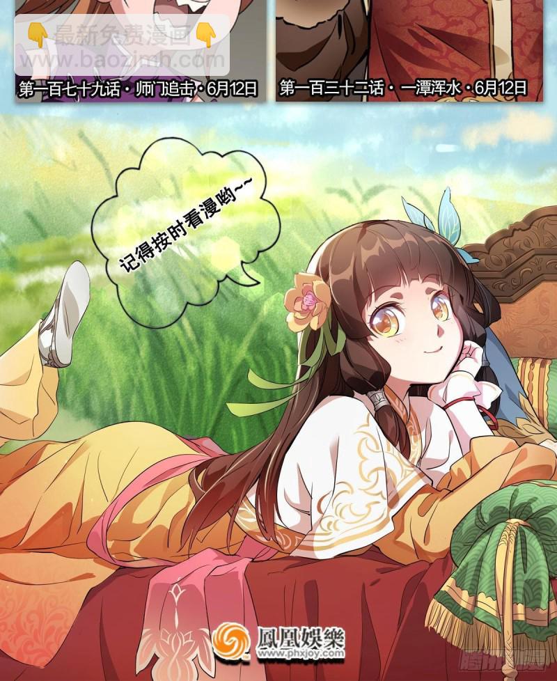 笑傲江湖 - 第二百六十九話 虎穴龍潭(3/3) - 3