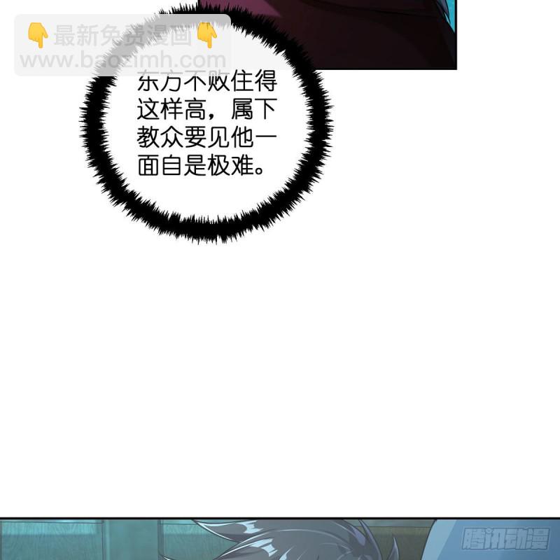 笑傲江湖 - 第二百六十九話 虎穴龍潭(1/3) - 6