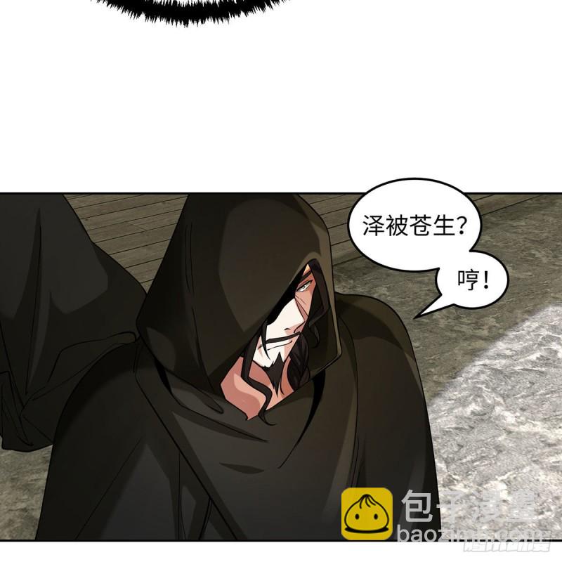 笑傲江湖 - 第二百六十九話 虎穴龍潭(1/3) - 3