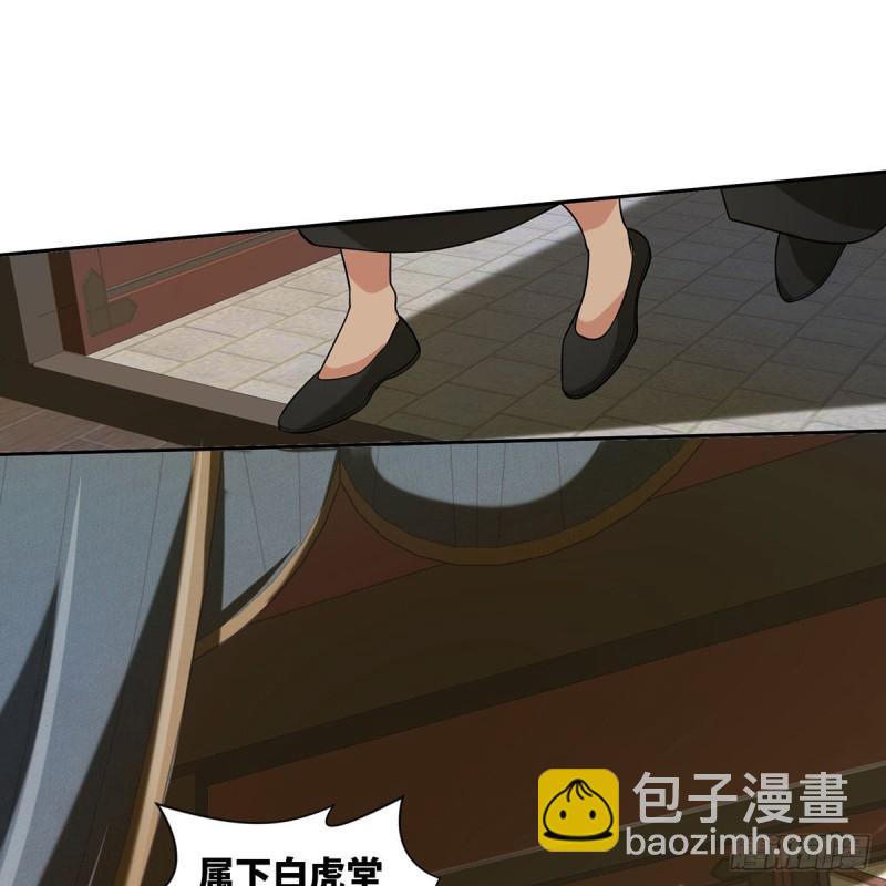 笑傲江湖 - 第二百六十九話 虎穴龍潭(1/3) - 6